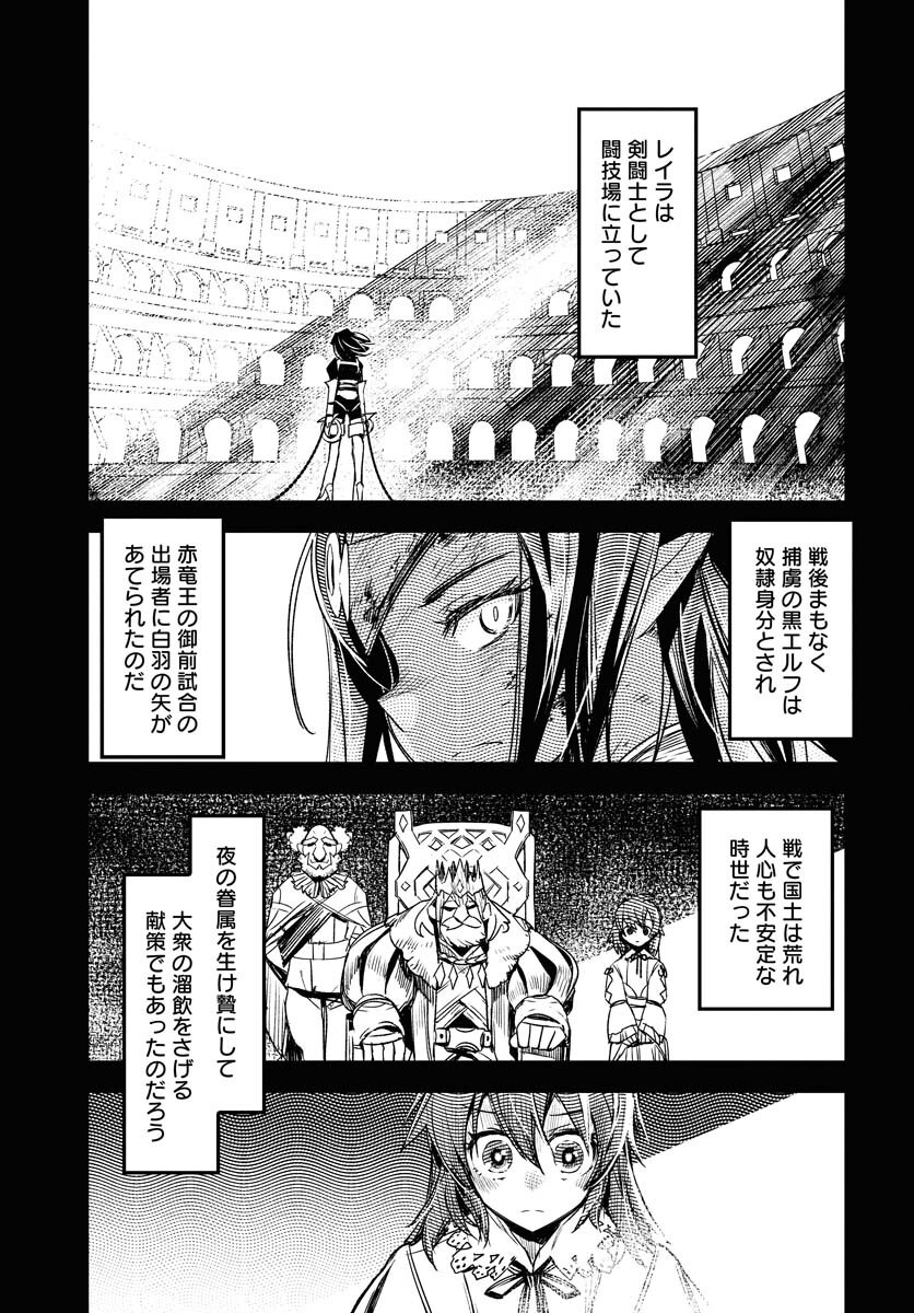 Engage for Princess Chapter 3 11ページ