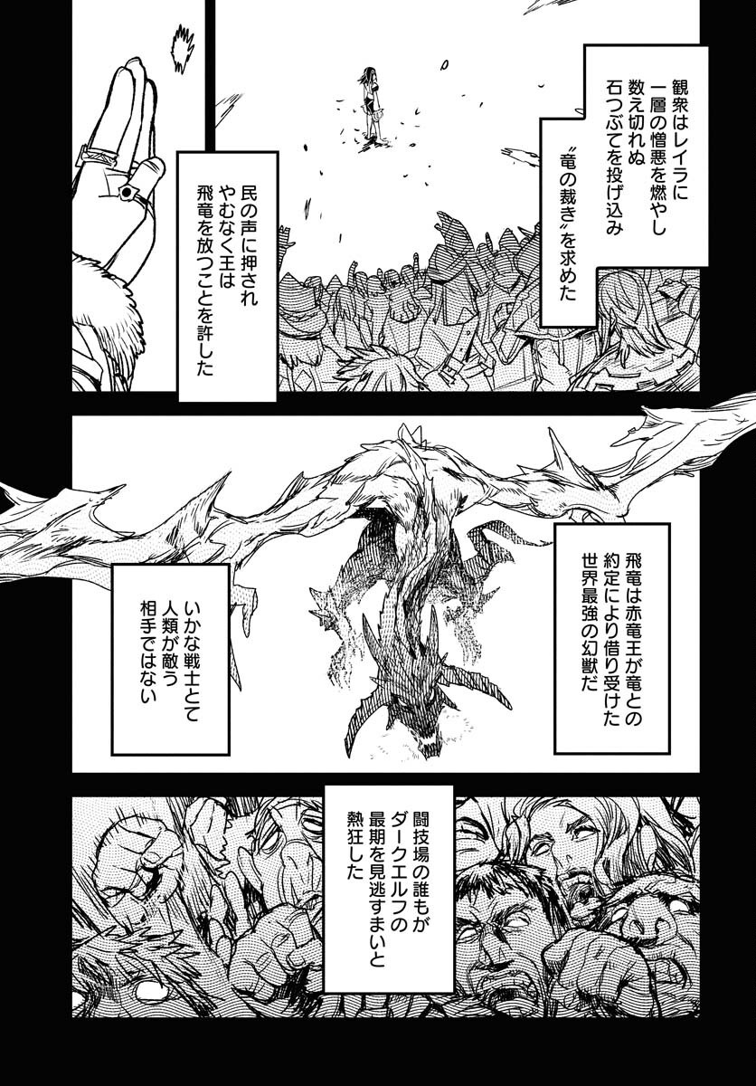 Engage for Princess Chapter 3 13ページ