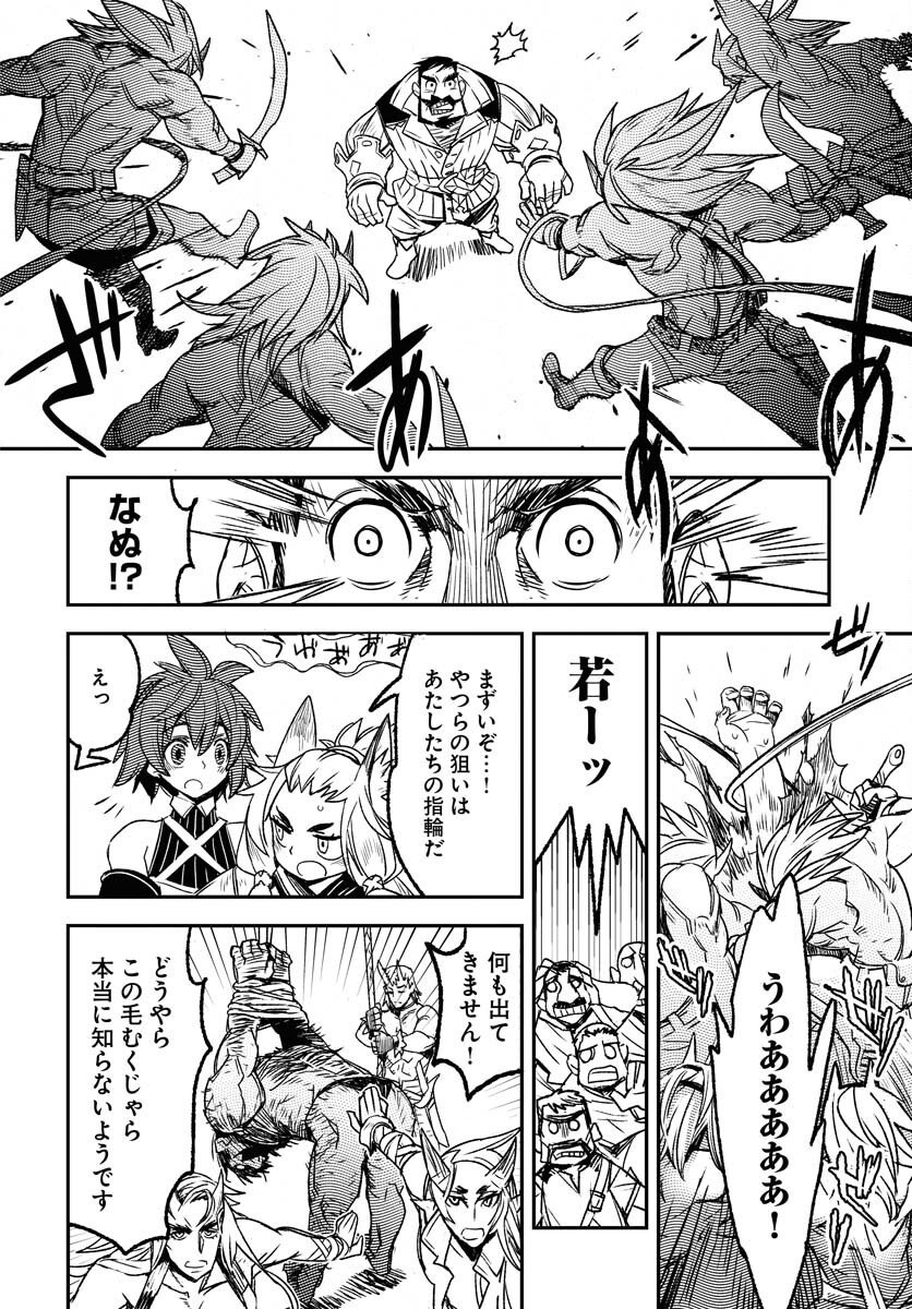 Engage for Princess Chapter 4 8ページ