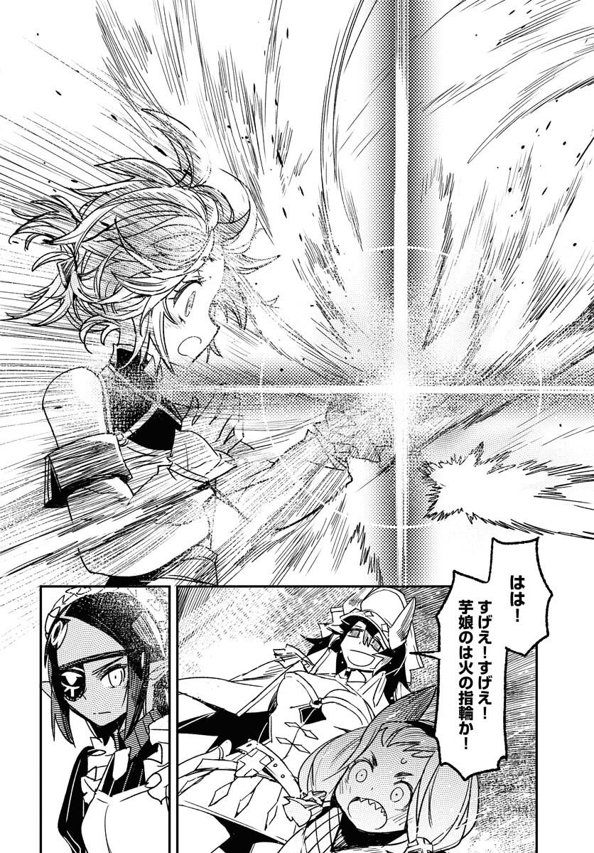 Engage for Princess Chapter 5 14ページ