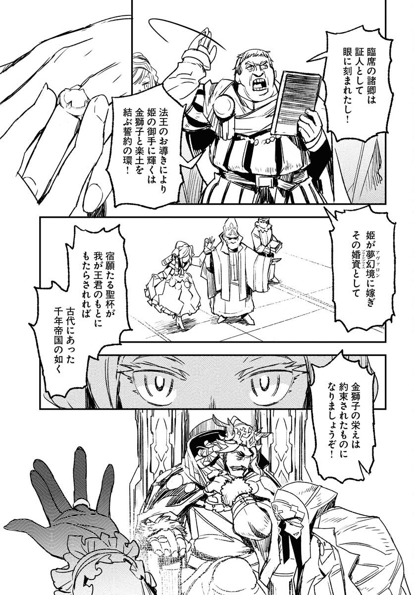 Engage for Princess Chapter 6 3ページ