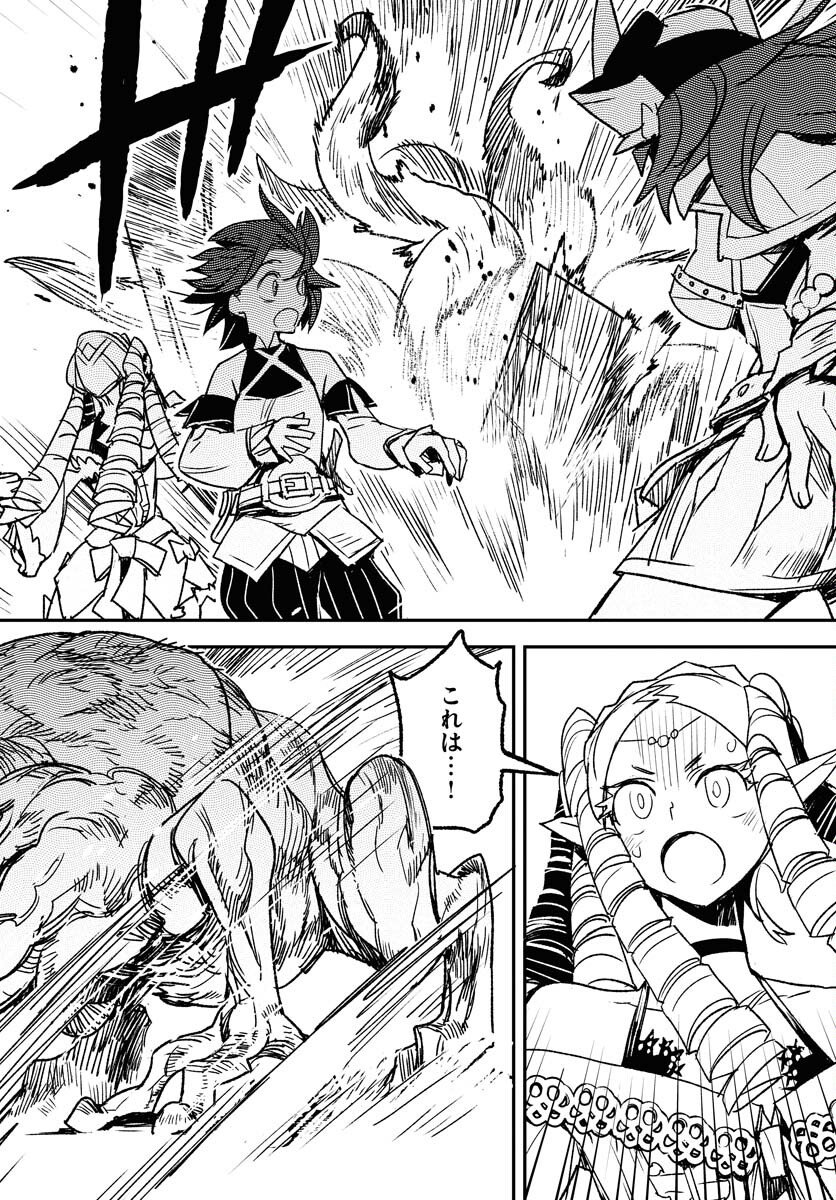 Engage for Princess Chapter 8 12ページ