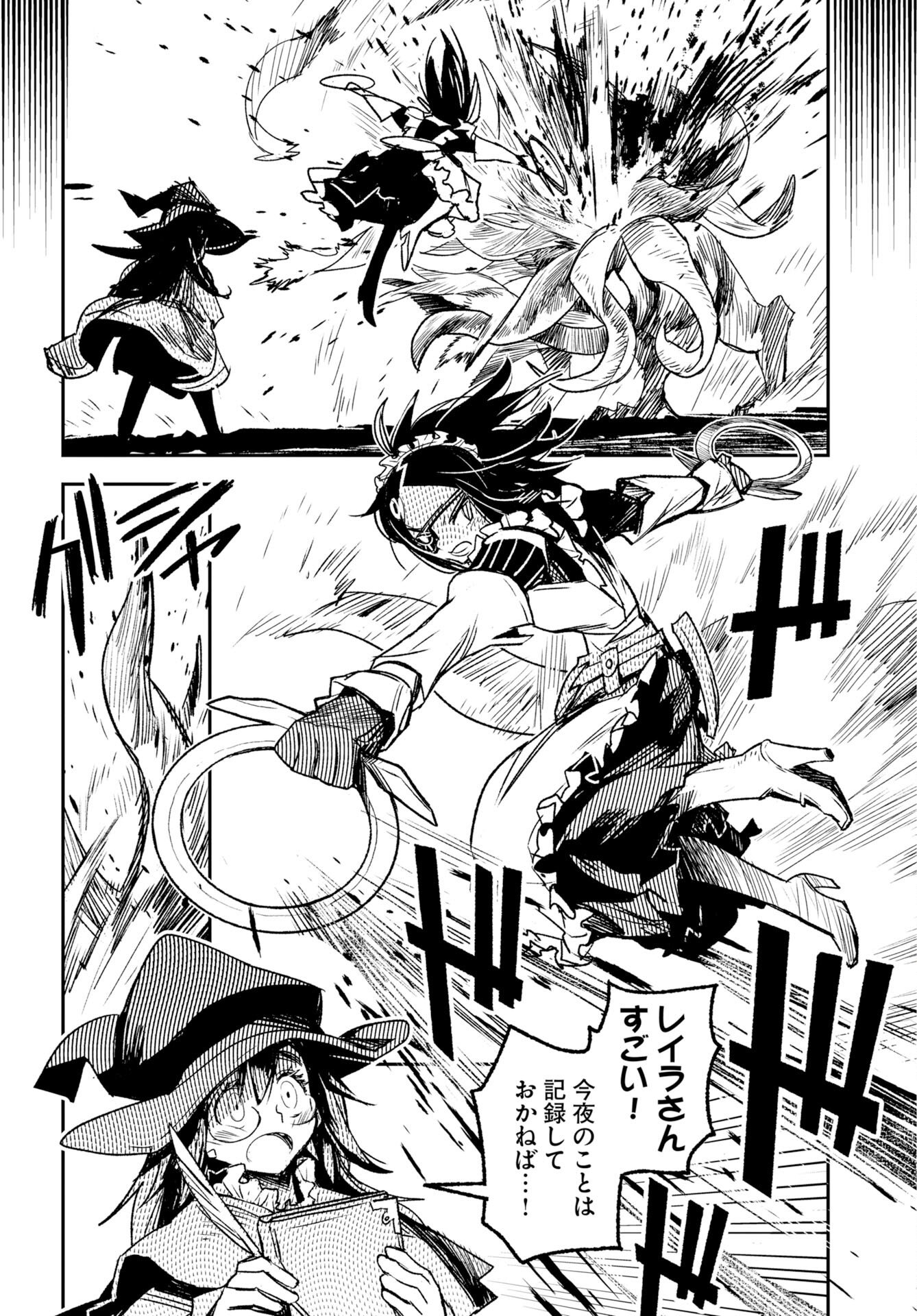 Engage for Princess Chapter 9 11ページ