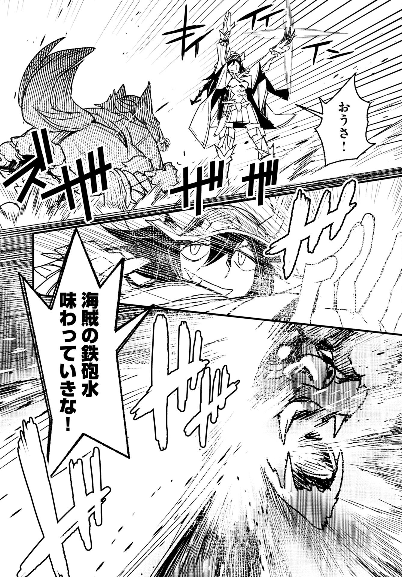 Engage for Princess Chapter 10 12ページ