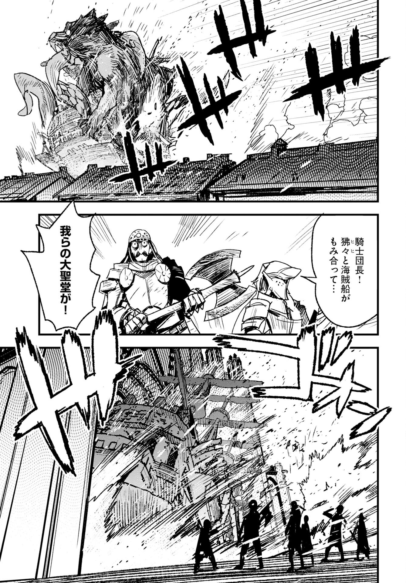 Engage for Princess Chapter 10 7ページ