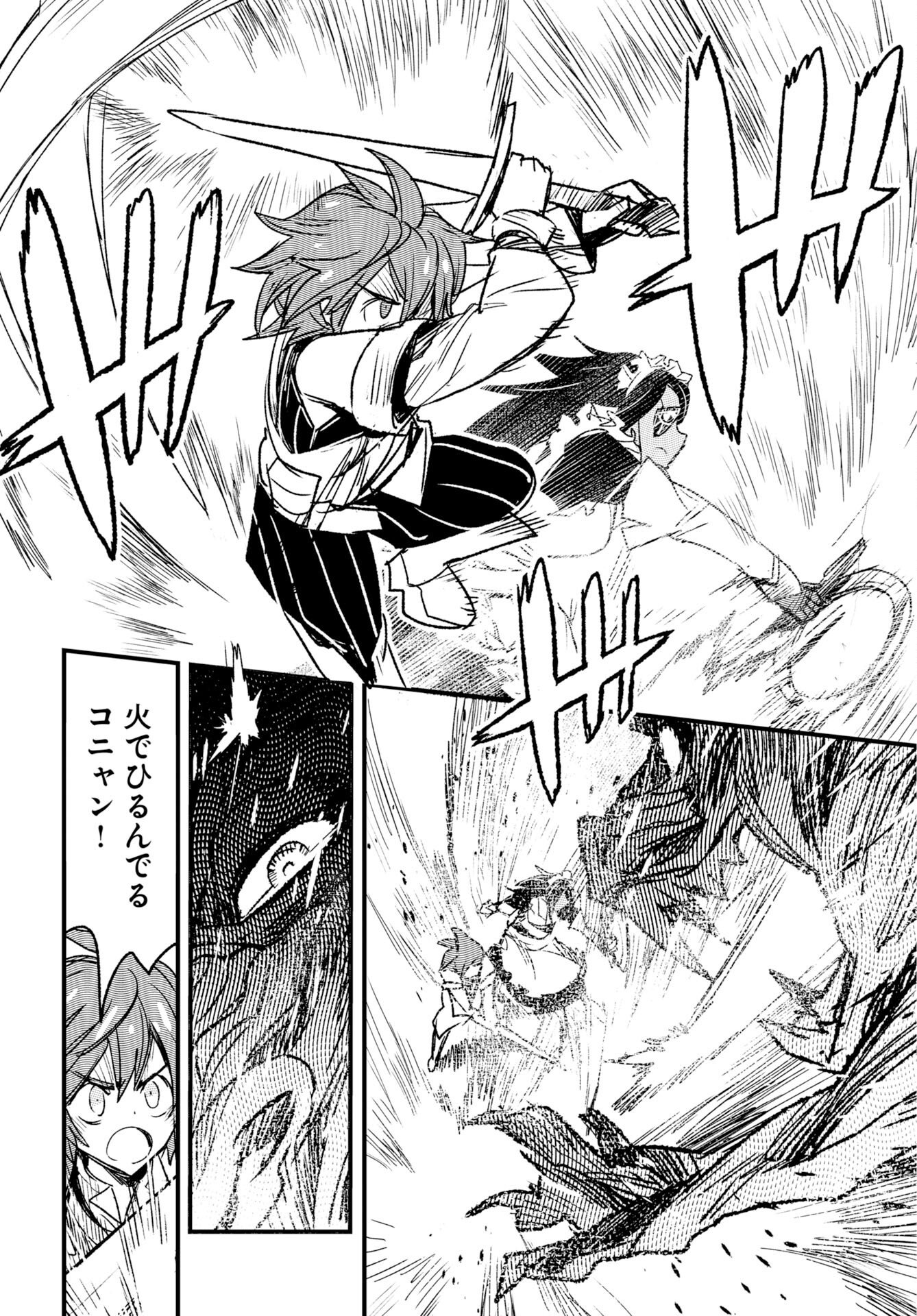 Engage for Princess Chapter 10 10ページ