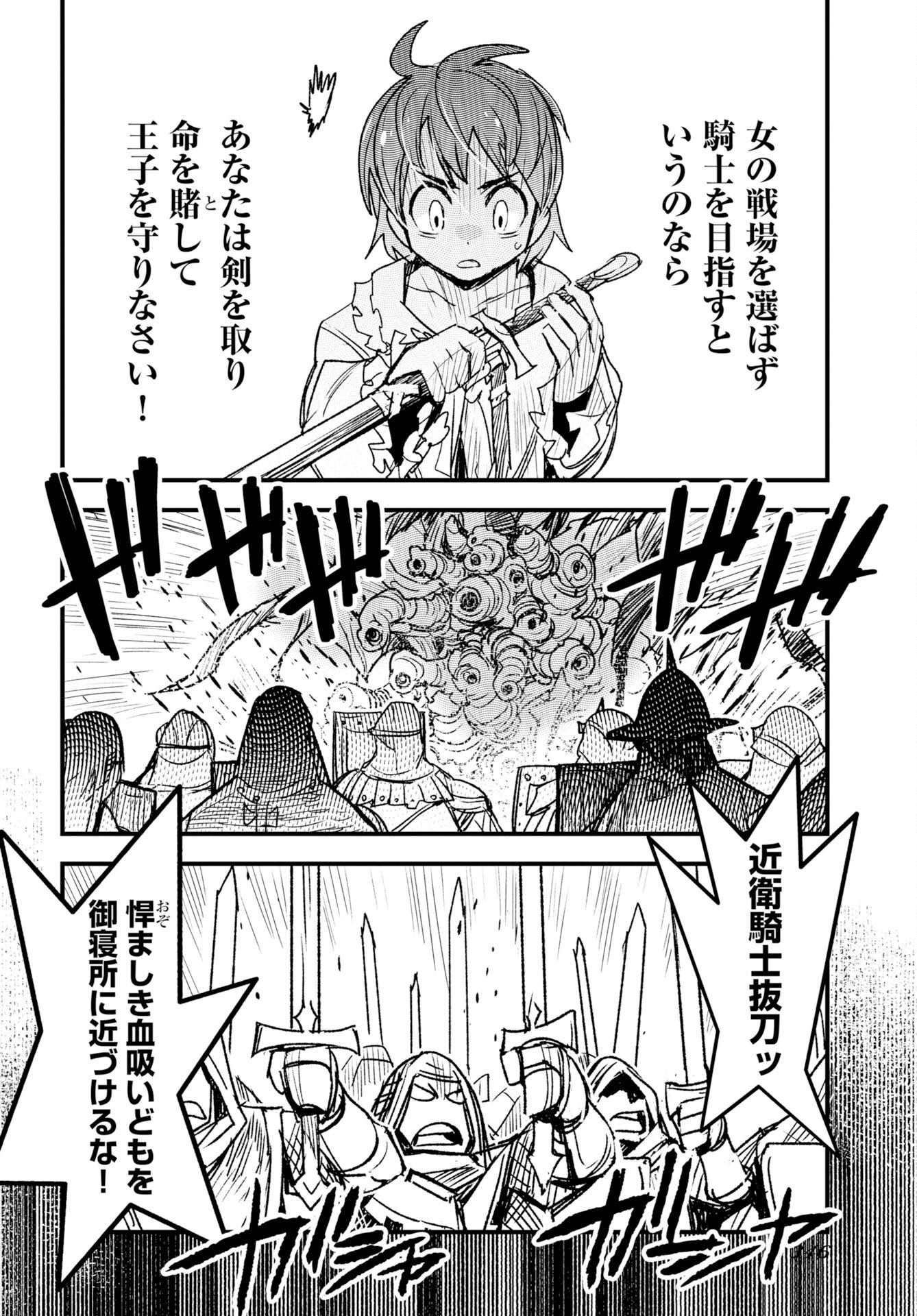 Engage for Princess Chapter 11 14ページ