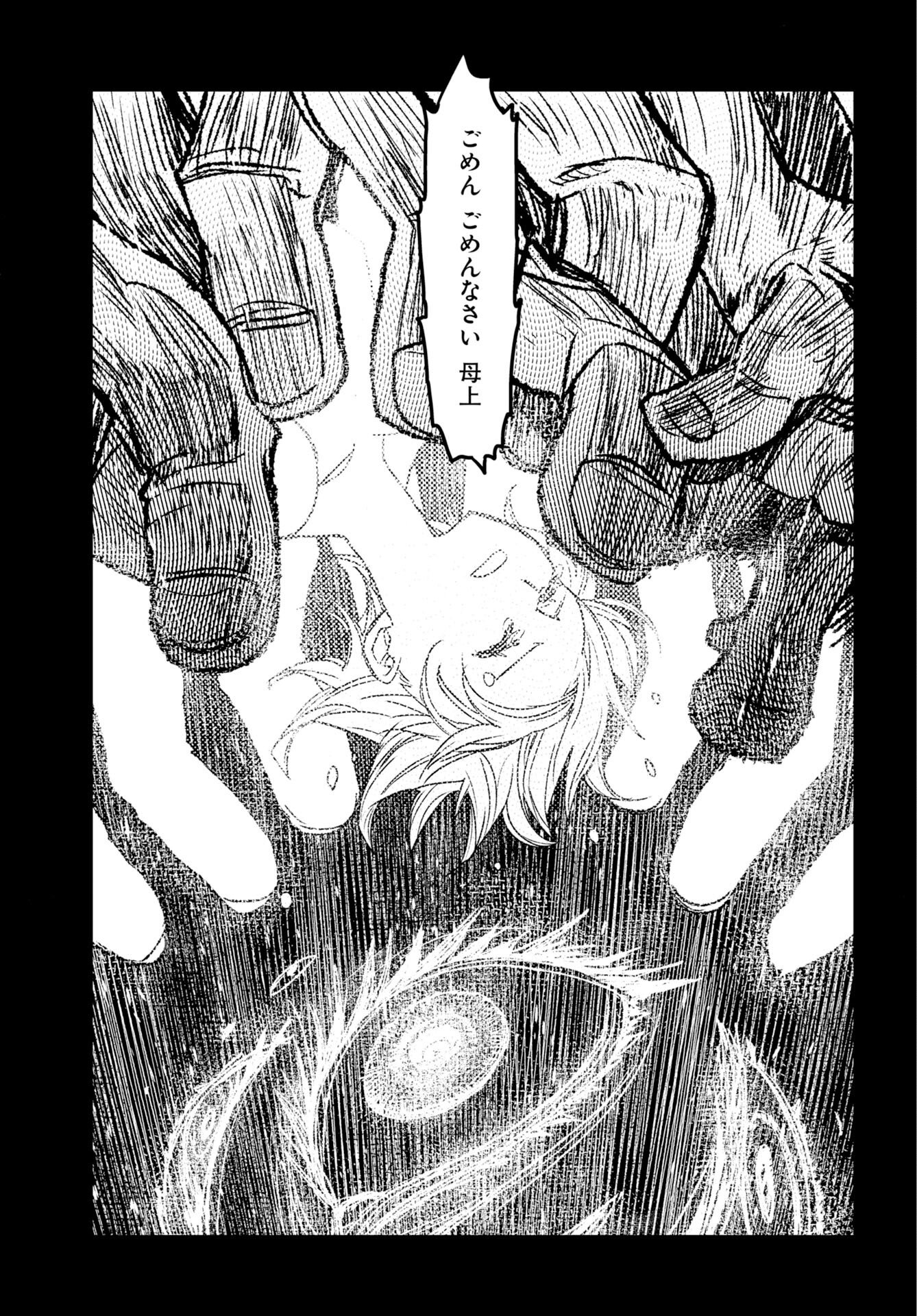 Engage for Princess Chapter 11 15ページ