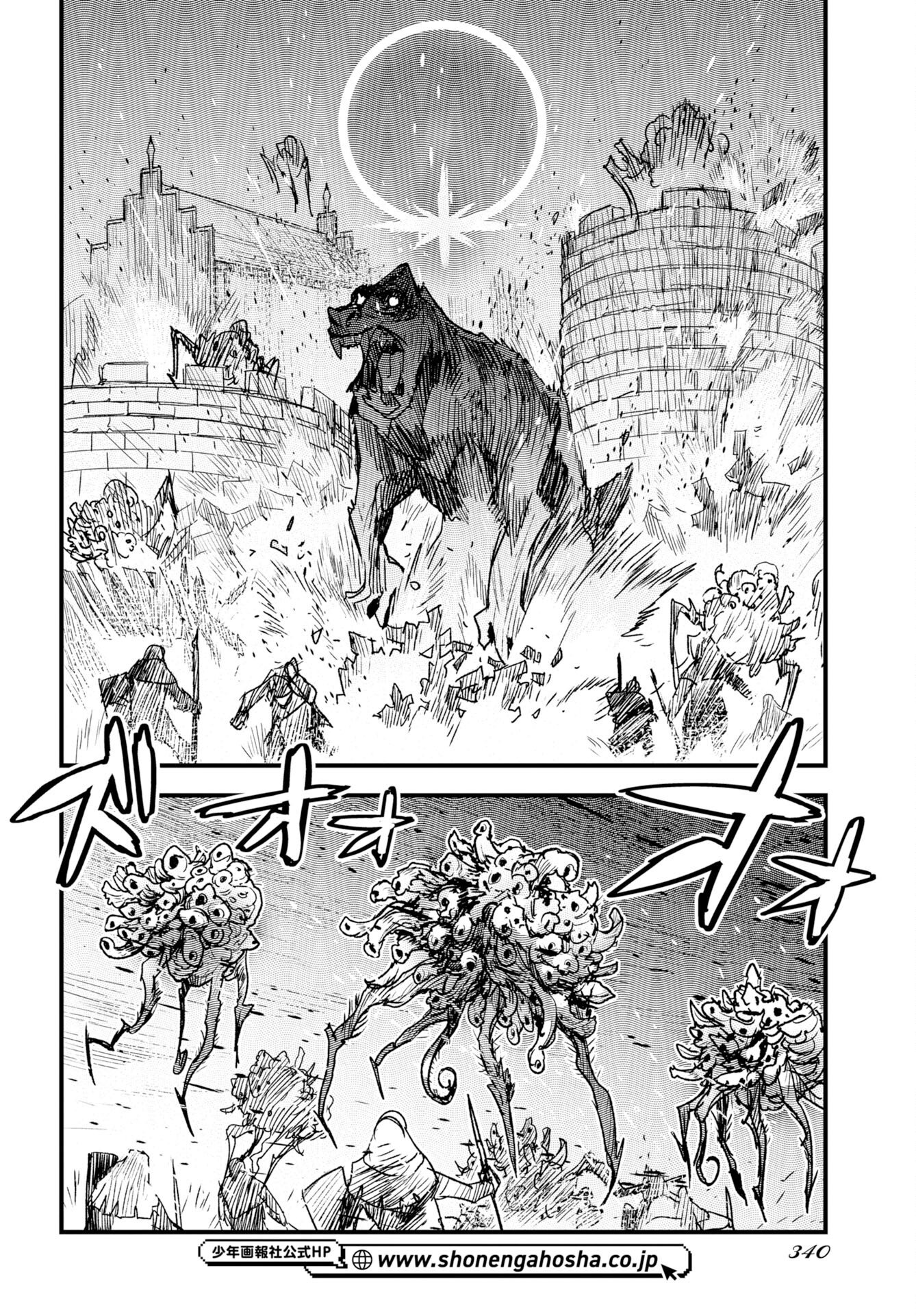 Engage for Princess Chapter 11 8ページ