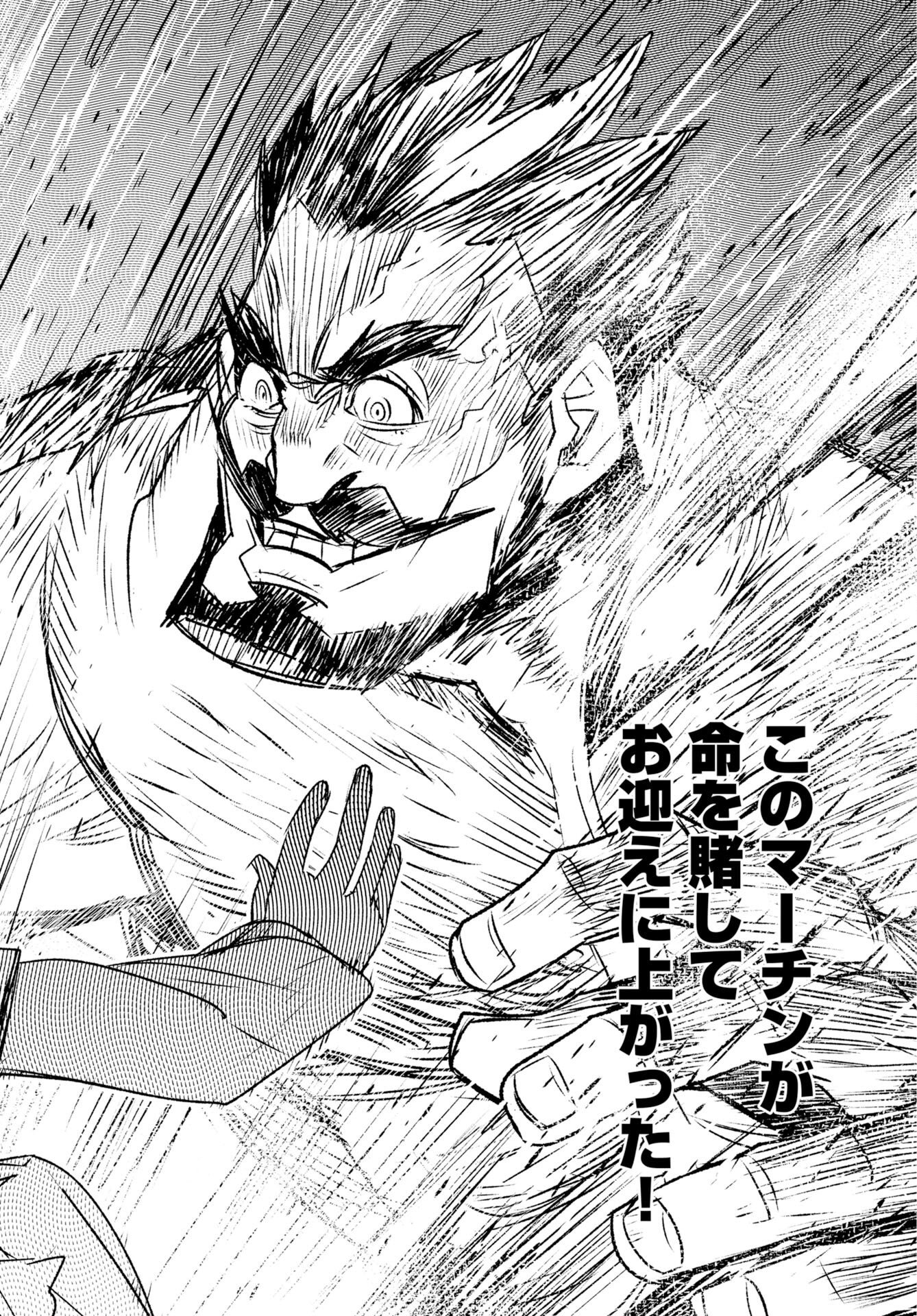 Engage for Princess Chapter 12 14ページ