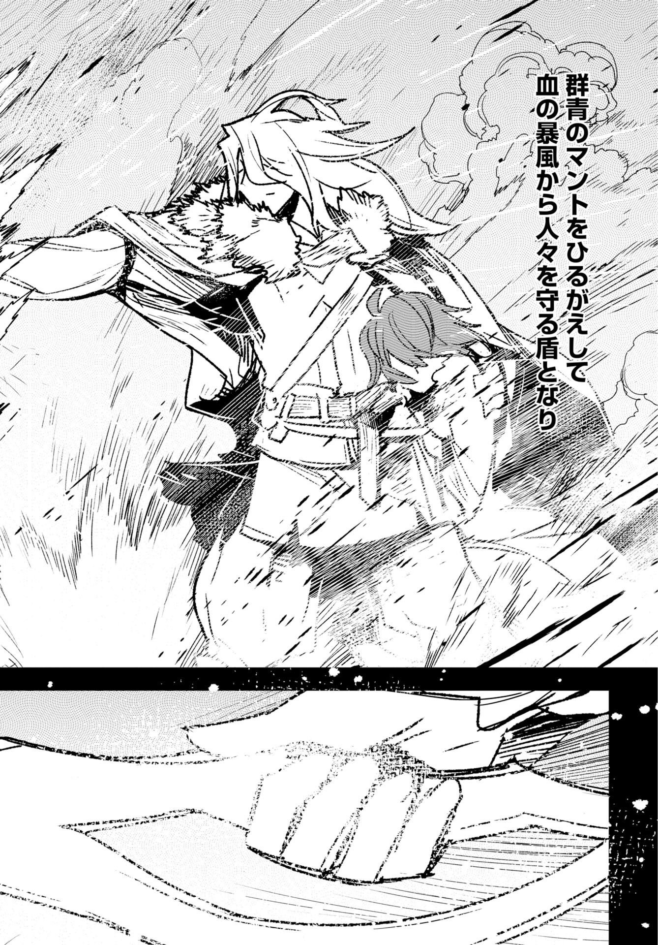 Engage for Princess Chapter 12 4ページ