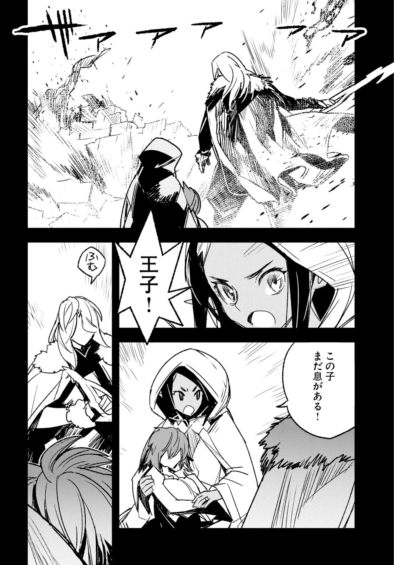 Engage for Princess Chapter 12 6ページ
