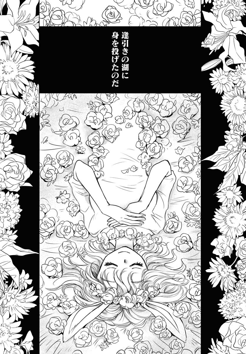 Usagi mo Yumemiru Cream Soda Chapter 1 17ページ
