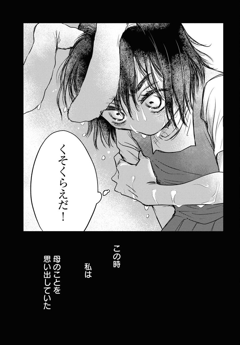 Usagi mo Yumemiru Cream Soda Chapter 1 24ページ