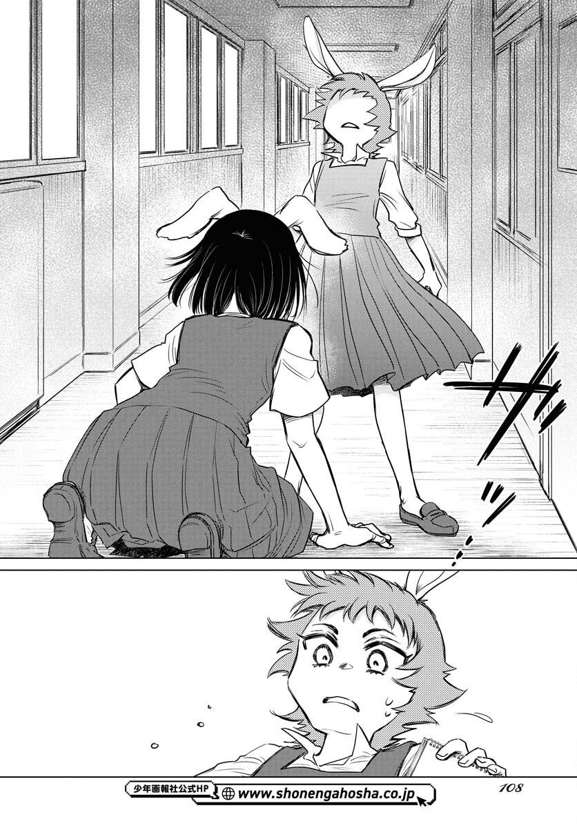 Usagi mo Yumemiru Cream Soda Chapter 2 14ページ