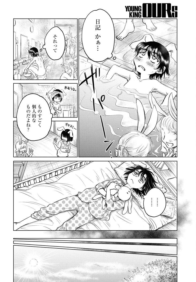 Usagi mo Yumemiru Cream Soda Chapter 2 18ページ