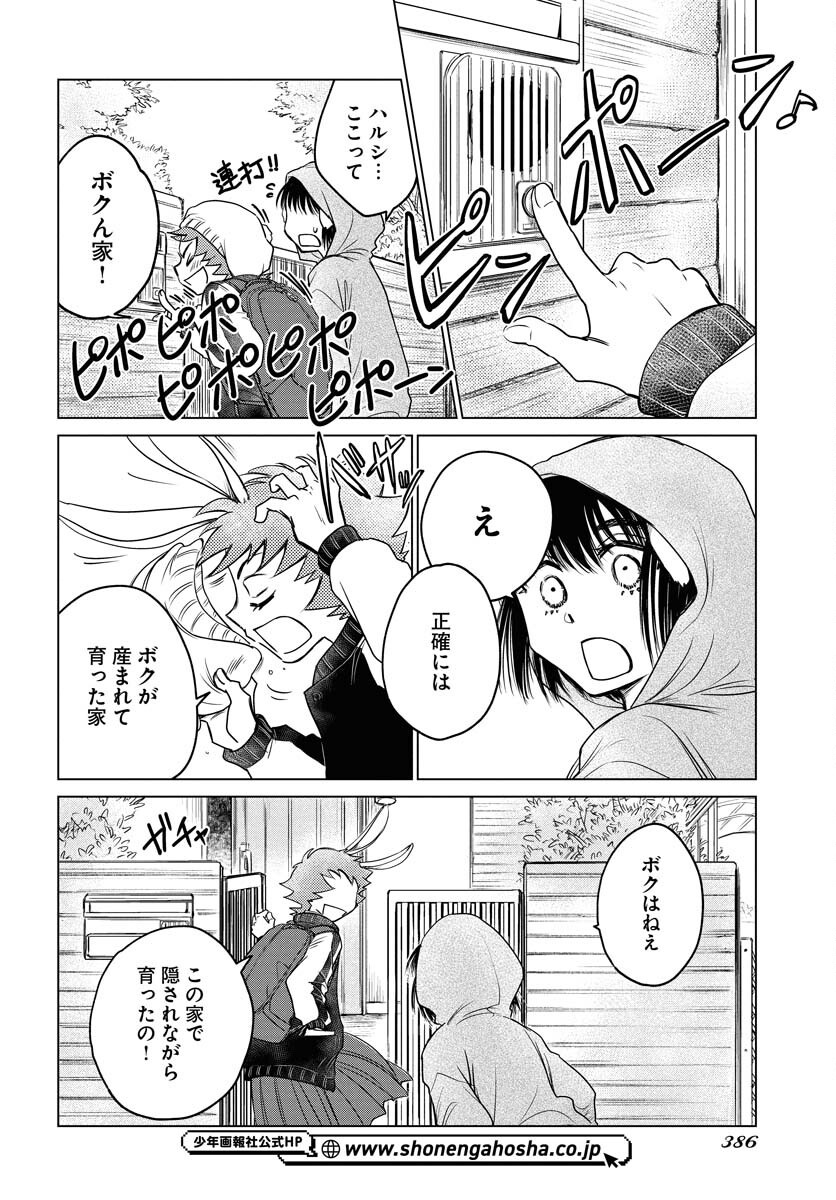 Usagi mo Yumemiru Cream Soda Chapter 3 12ページ