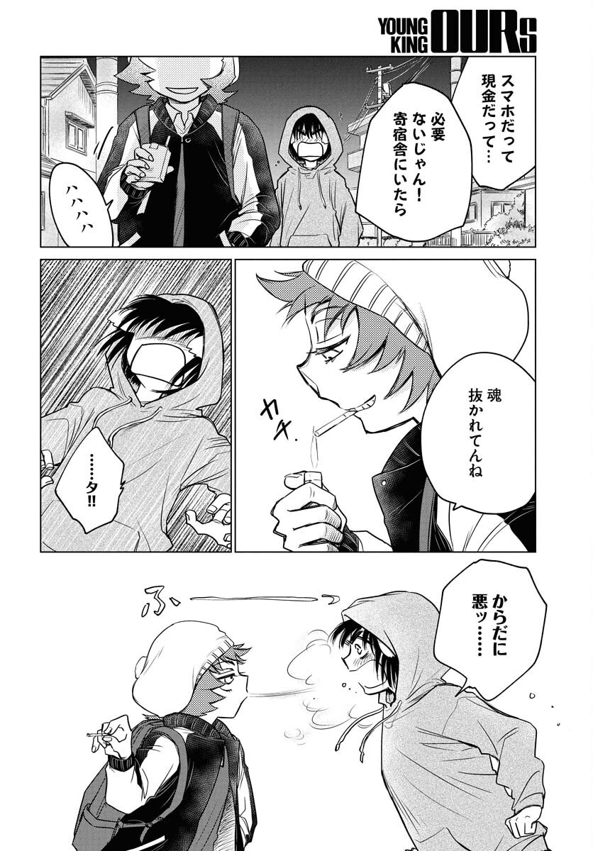 Usagi mo Yumemiru Cream Soda Chapter 3 6ページ