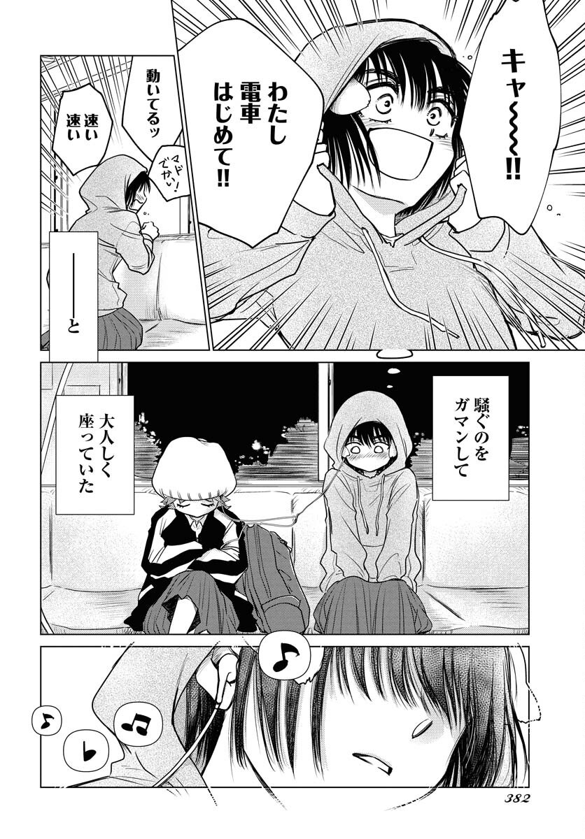 Usagi mo Yumemiru Cream Soda Chapter 3 8ページ