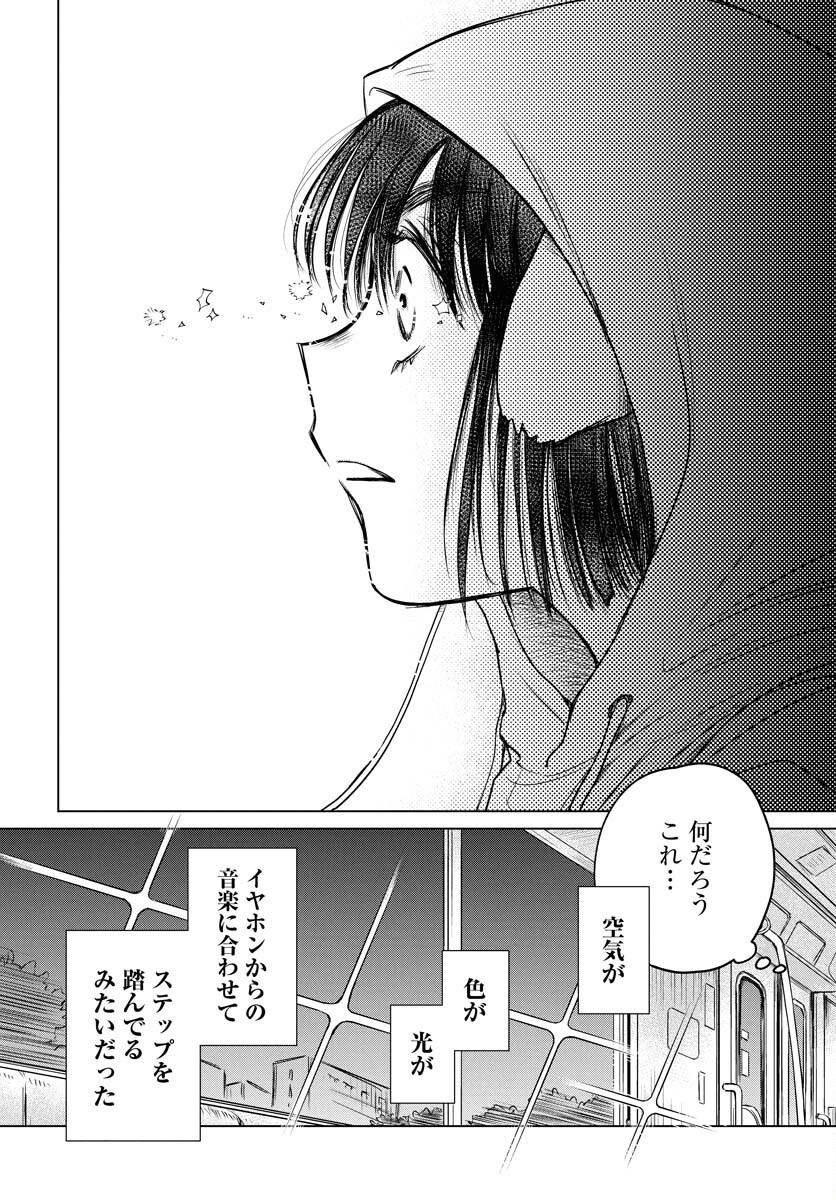Usagi mo Yumemiru Cream Soda Chapter 3 10ページ