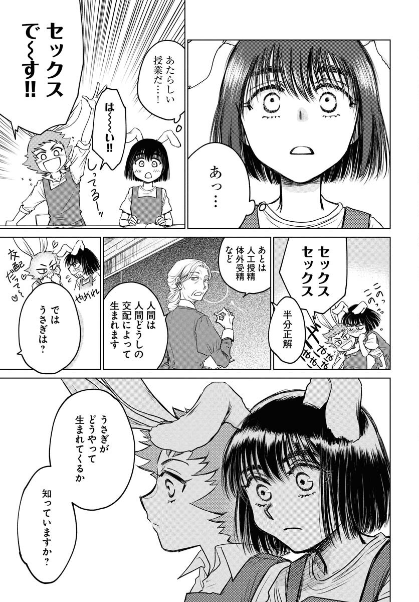 Usagi mo Yumemiru Cream Soda Chapter 4 13ページ
