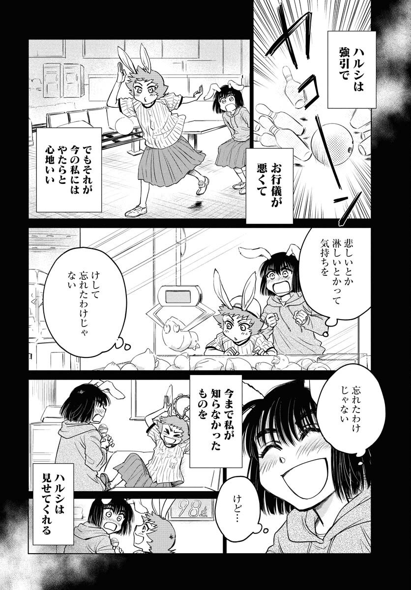 Usagi mo Yumemiru Cream Soda Chapter 4 6ページ