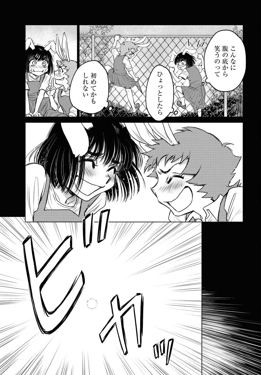 Usagi mo Yumemiru Cream Soda Chapter 4 7ページ