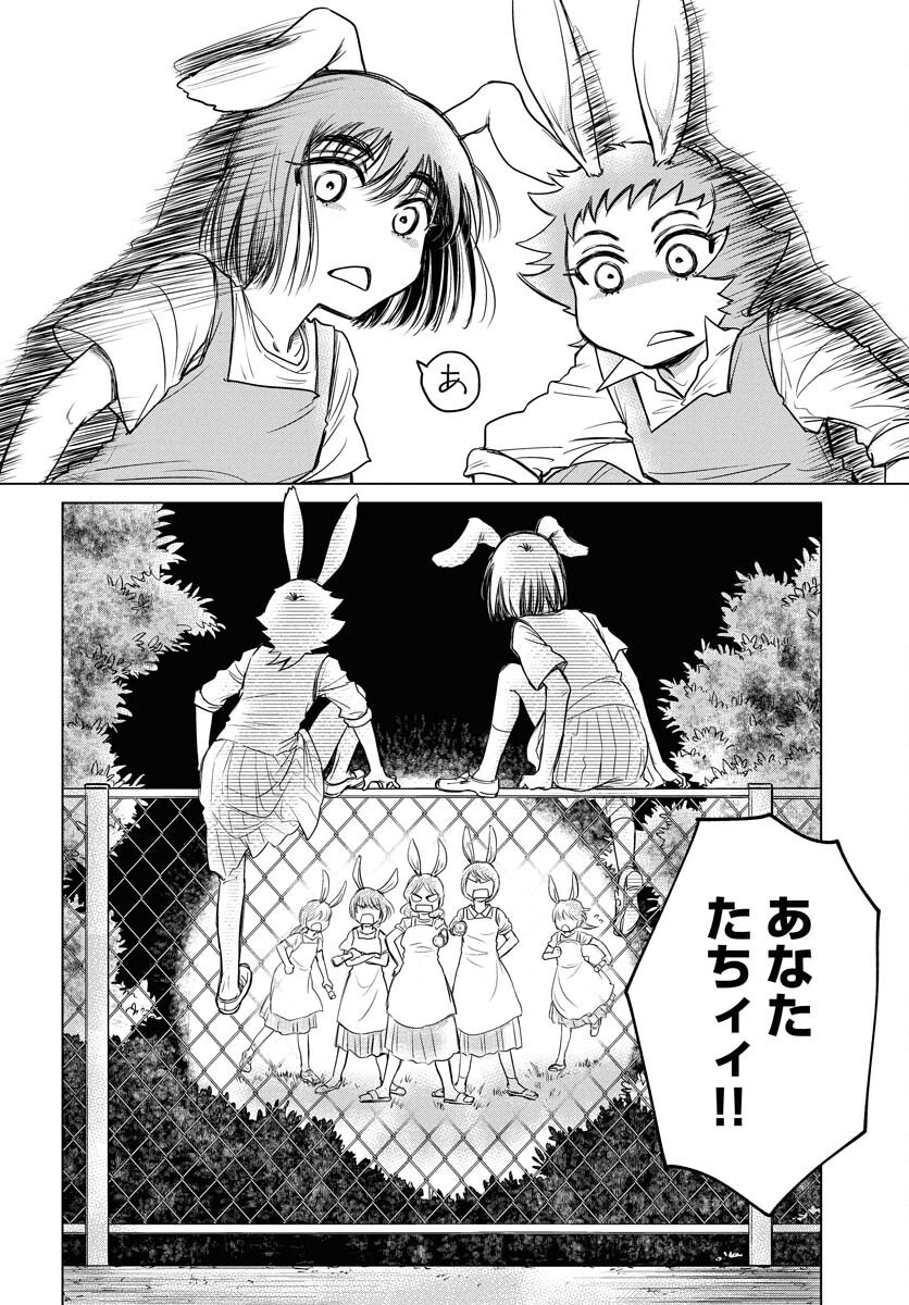 Usagi mo Yumemiru Cream Soda Chapter 4 8ページ