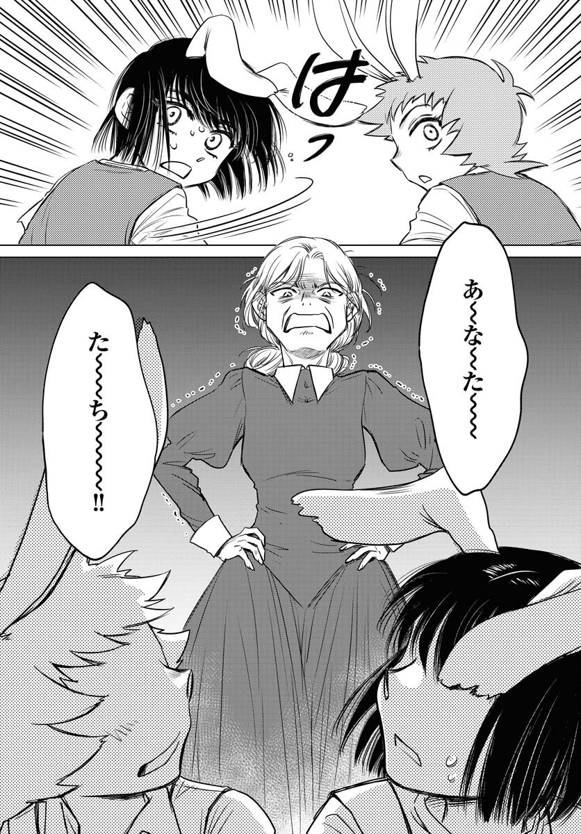 Usagi mo Yumemiru Cream Soda Chapter 5 13ページ