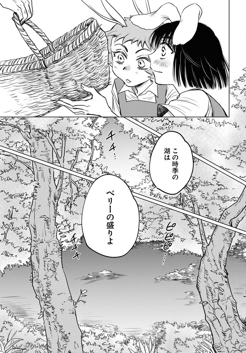 Usagi mo Yumemiru Cream Soda Chapter 5 17ページ