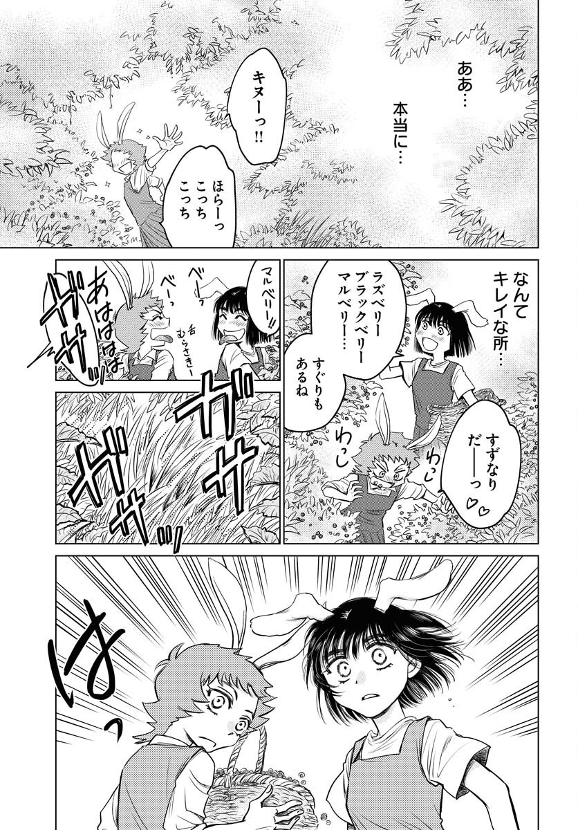 Usagi mo Yumemiru Cream Soda Chapter 5 19ページ