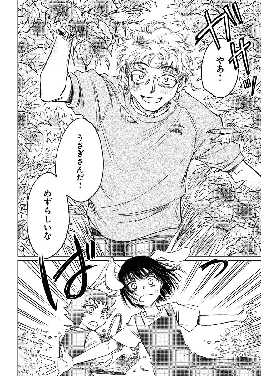 Usagi mo Yumemiru Cream Soda Chapter 5 20ページ