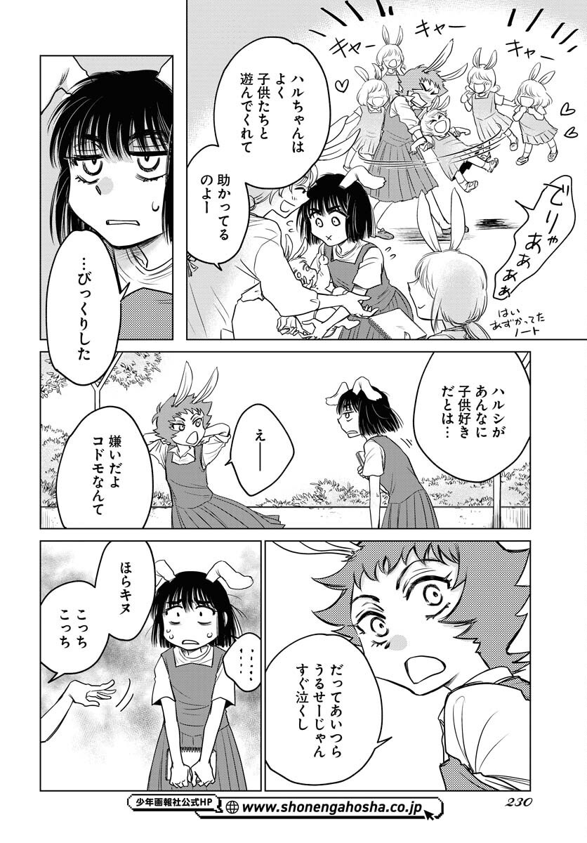 Usagi mo Yumemiru Cream Soda Chapter 5 6ページ