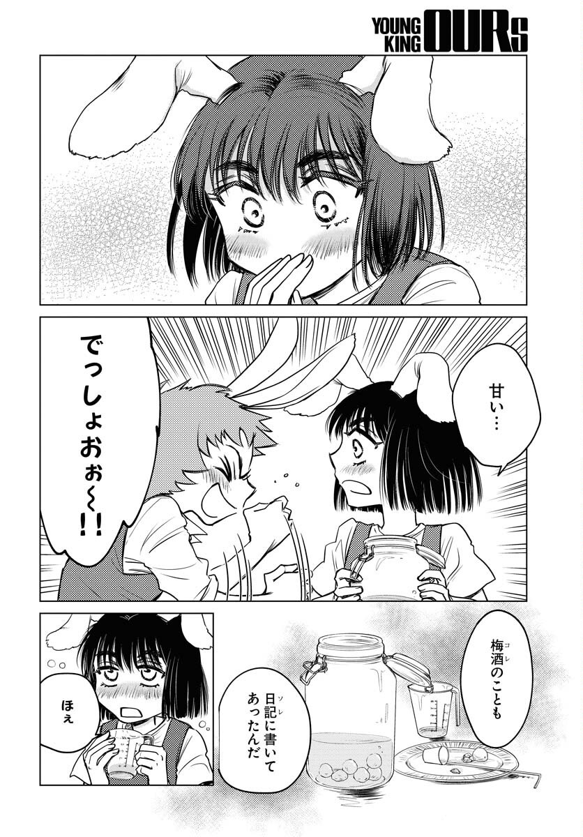 Usagi mo Yumemiru Cream Soda Chapter 5 8ページ