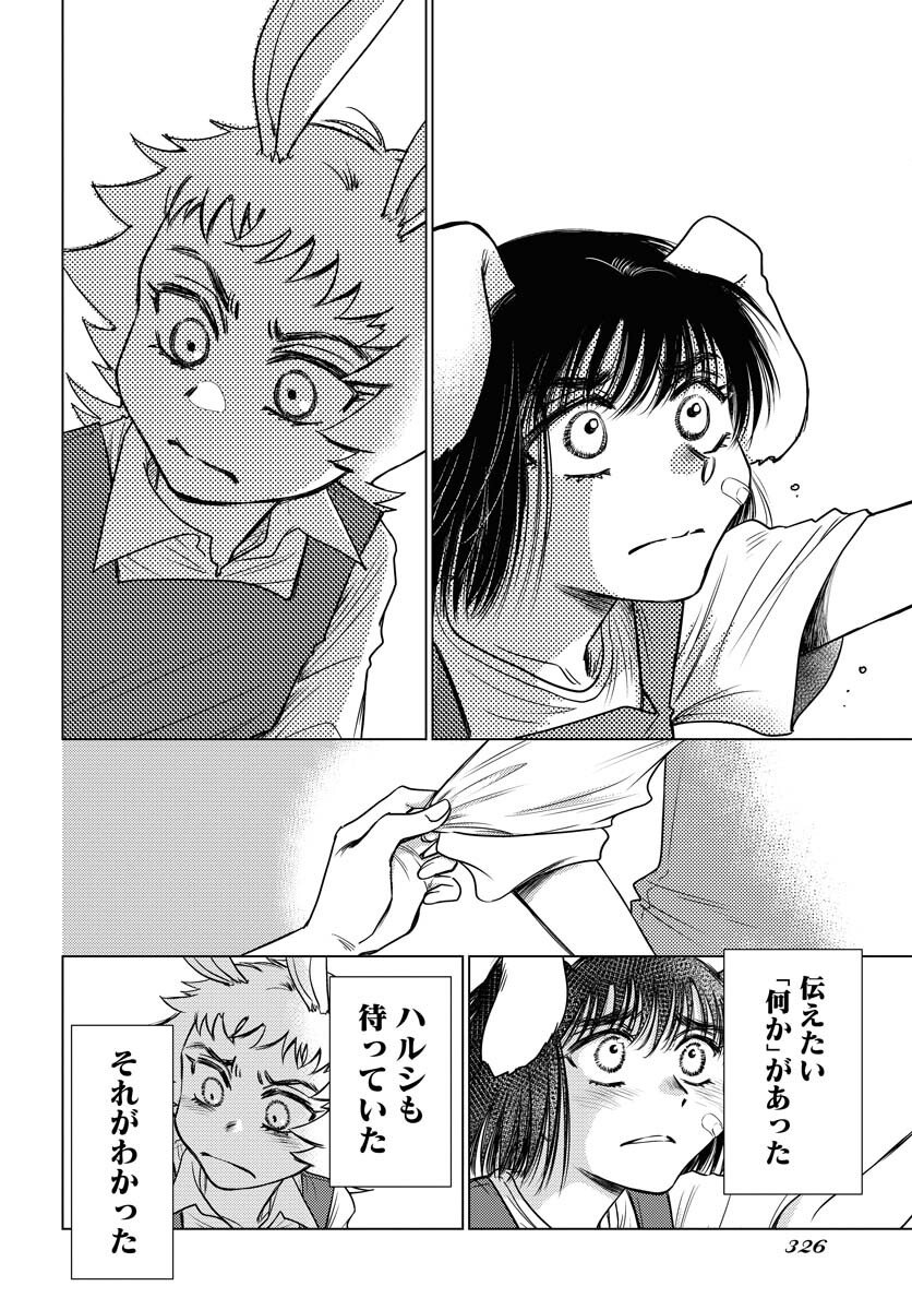 Usagi mo Yumemiru Cream Soda Chapter 6 18ページ