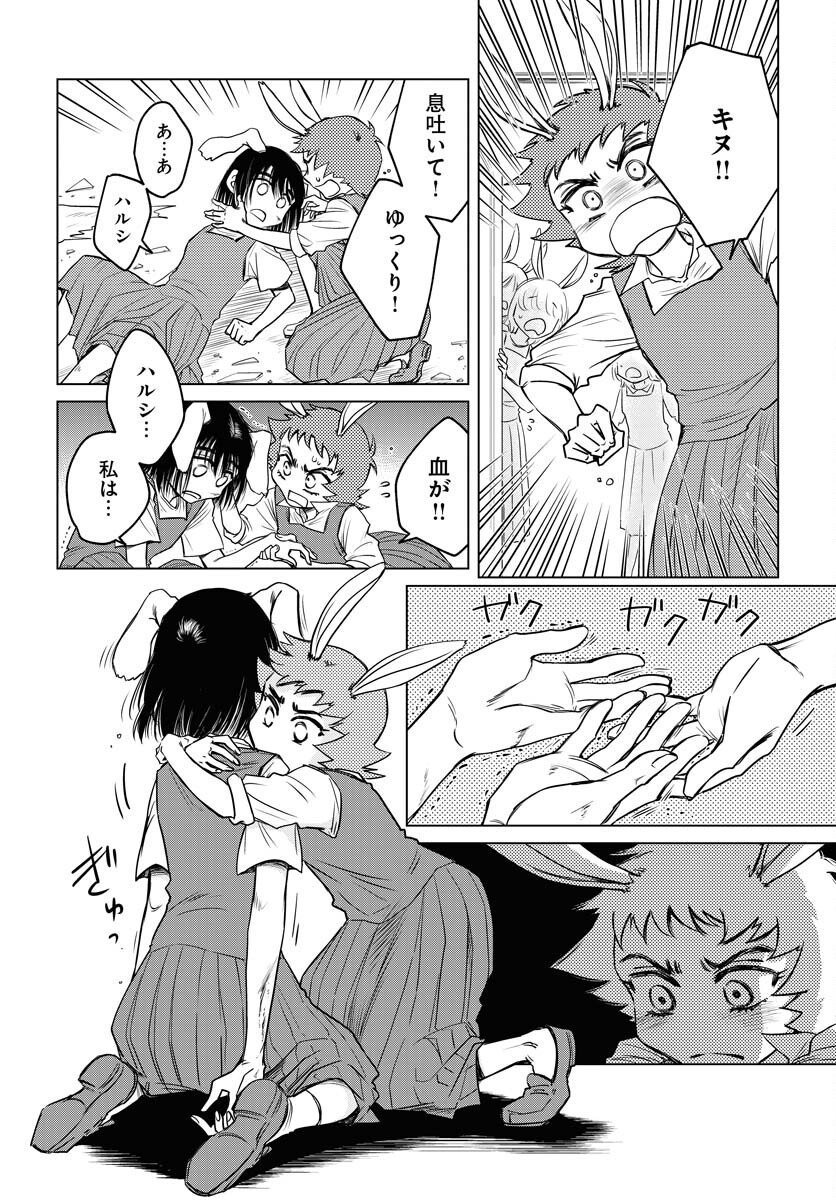 Usagi mo Yumemiru Cream Soda Chapter 6 6ページ