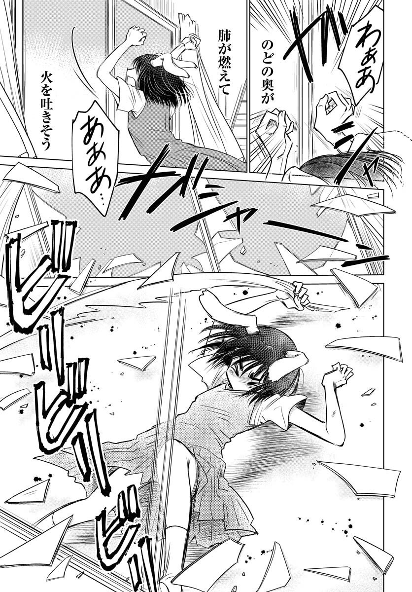 Usagi mo Yumemiru Cream Soda Chapter 7 5ページ