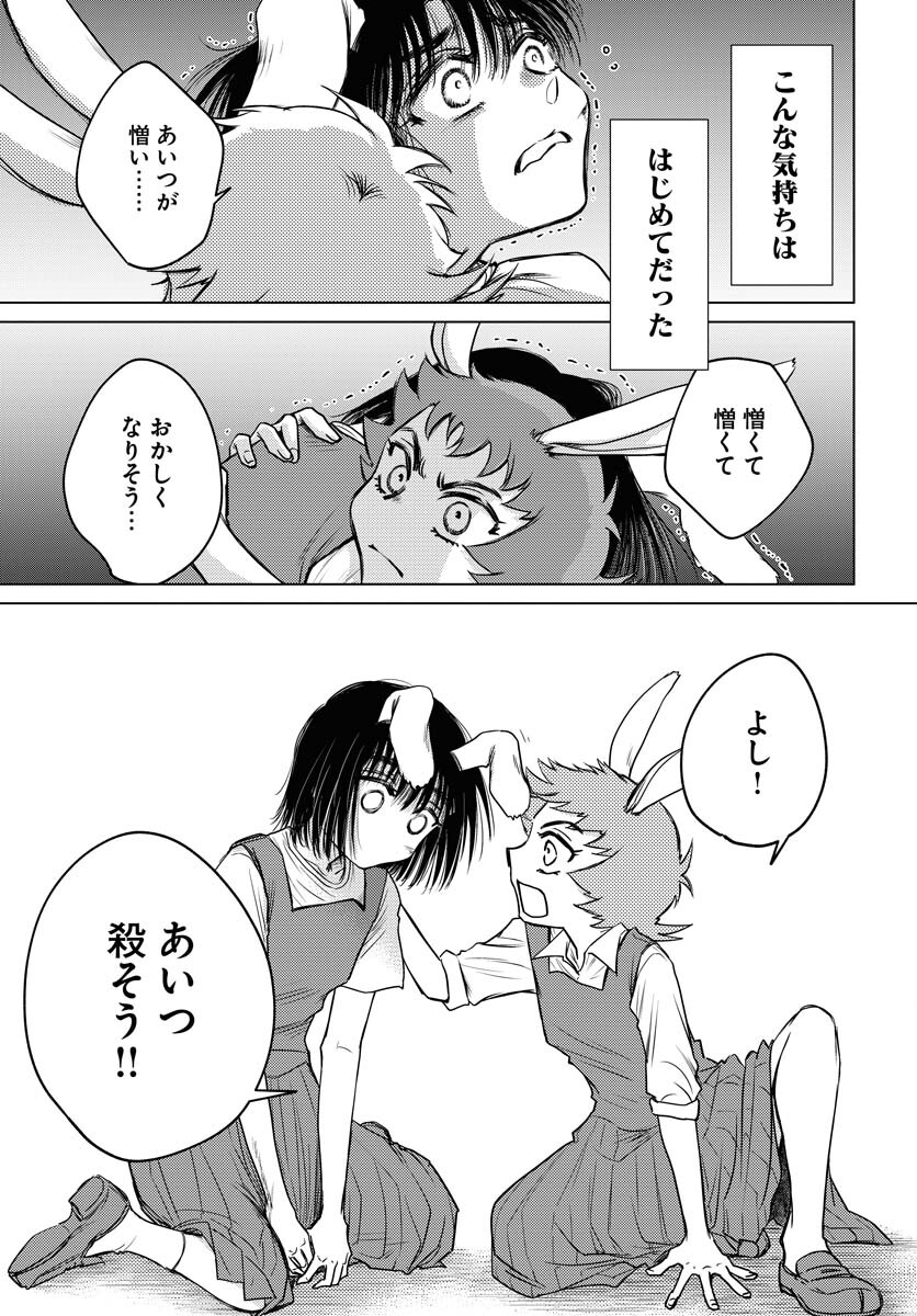Usagi mo Yumemiru Cream Soda Chapter 7 7ページ