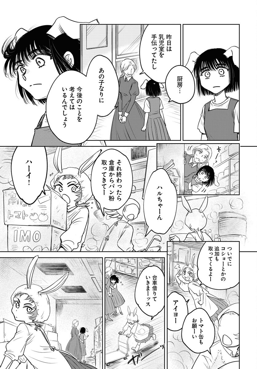 Usagi mo Yumemiru Cream Soda Chapter 8 13ページ