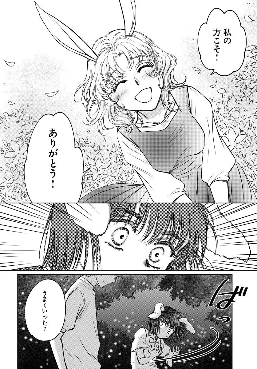 Usagi mo Yumemiru Cream Soda Chapter 8 20ページ