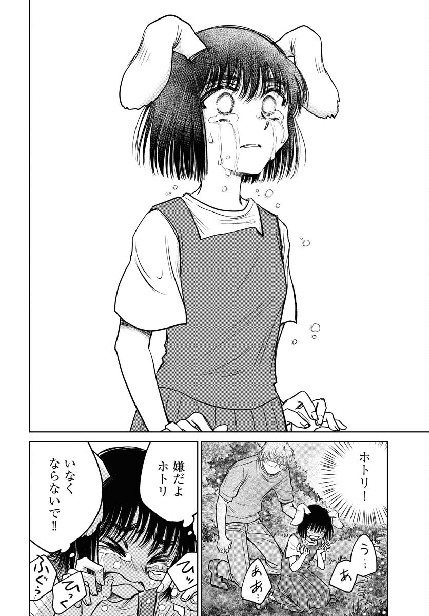 Usagi mo Yumemiru Cream Soda Chapter 8 22ページ