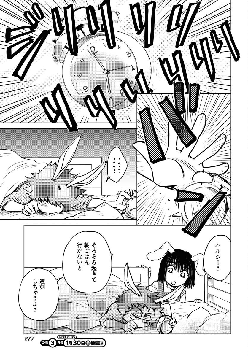 Usagi mo Yumemiru Cream Soda Chapter 8 5ページ