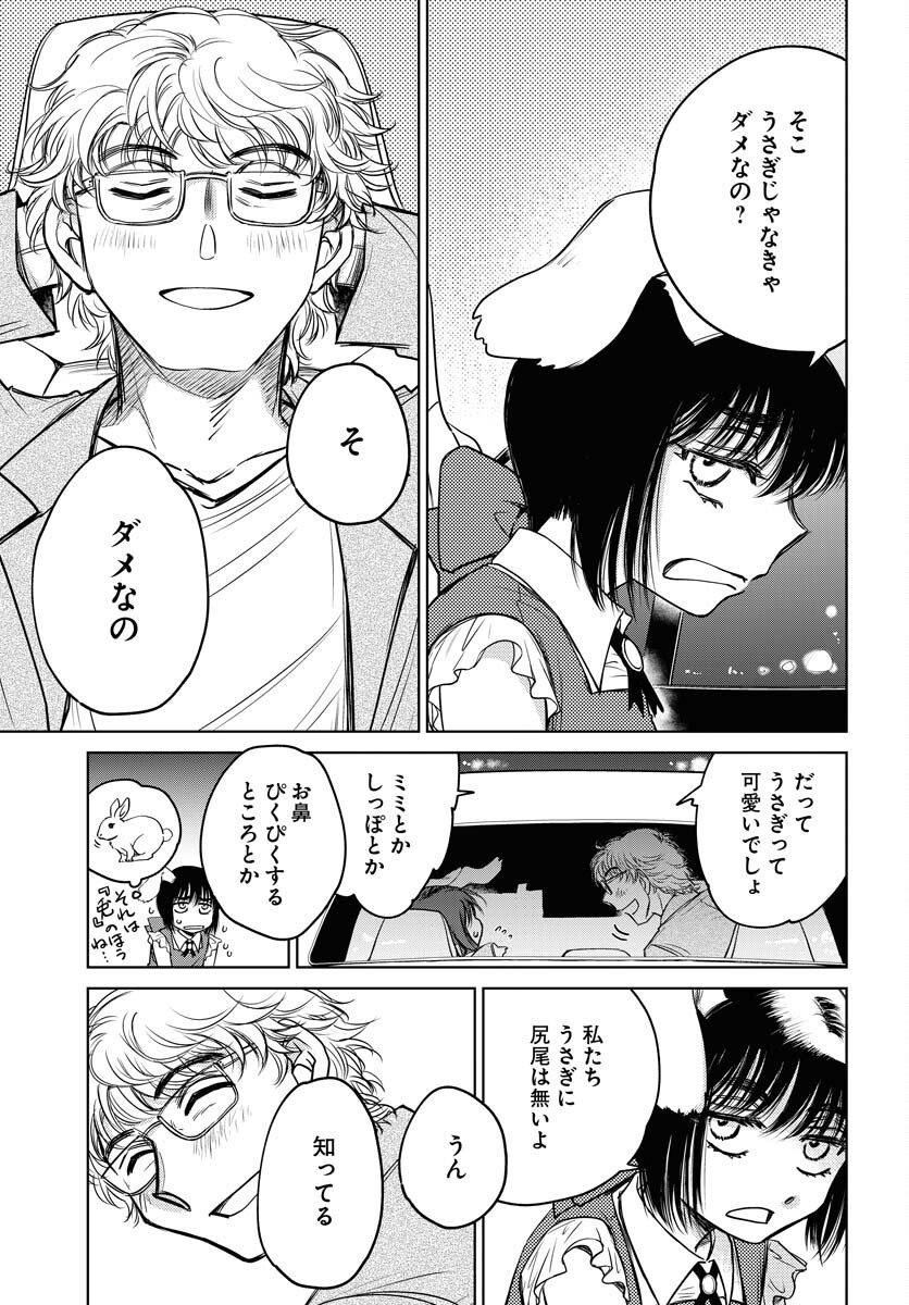 Usagi mo Yumemiru Cream Soda Chapter 9 13ページ