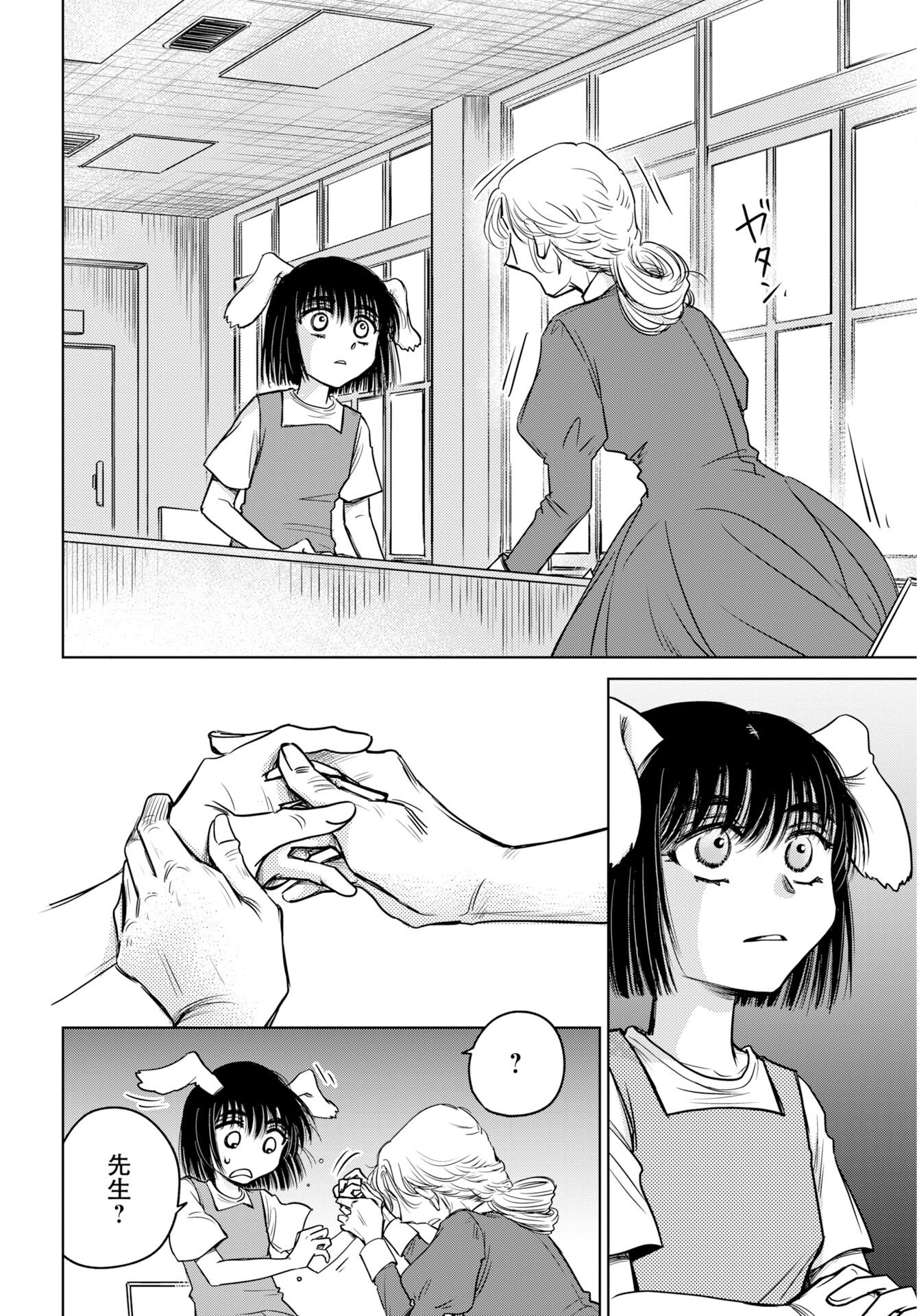 Usagi mo Yumemiru Cream Soda Chapter 10 14ページ