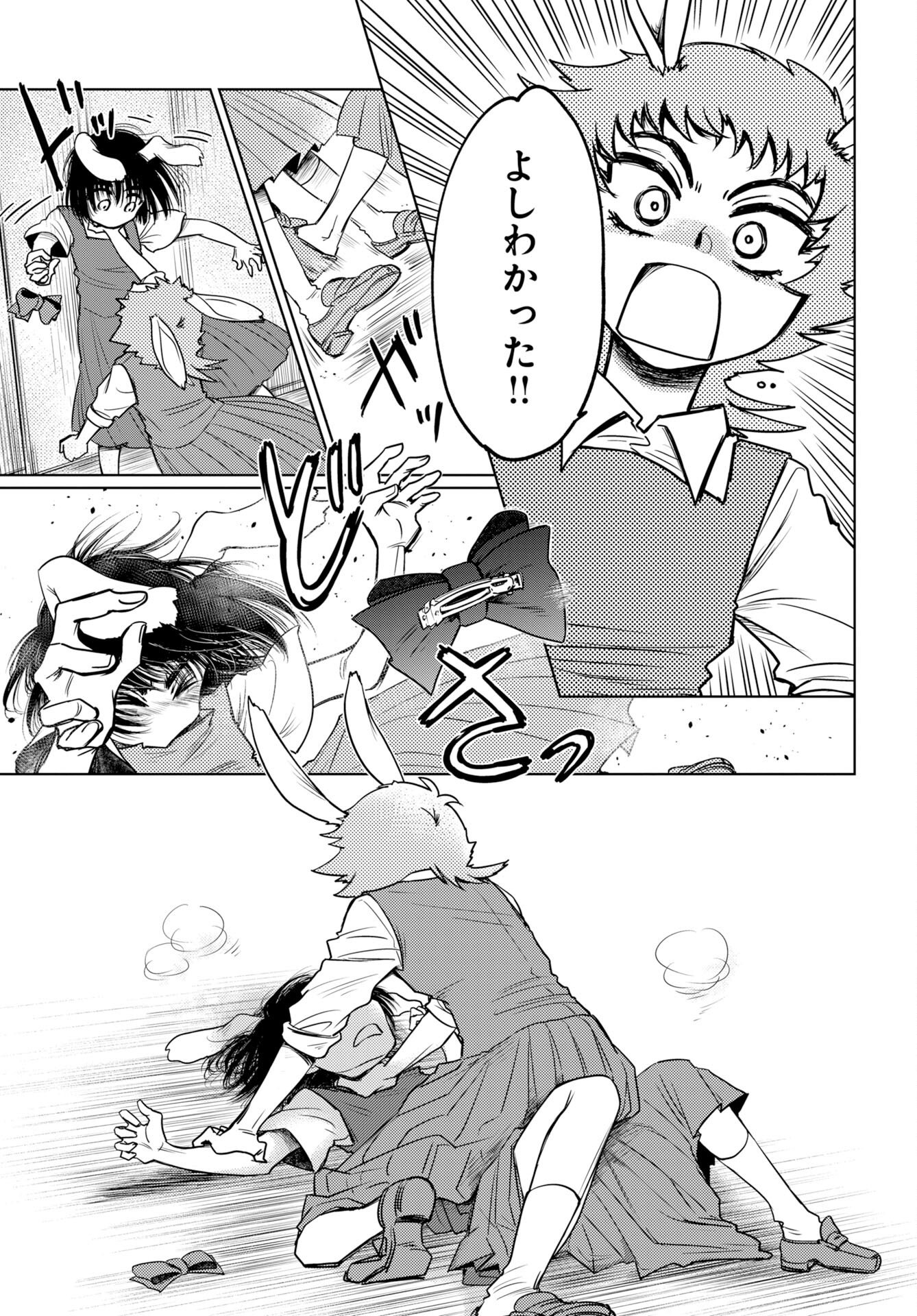 Usagi mo Yumemiru Cream Soda Chapter 11 7ページ