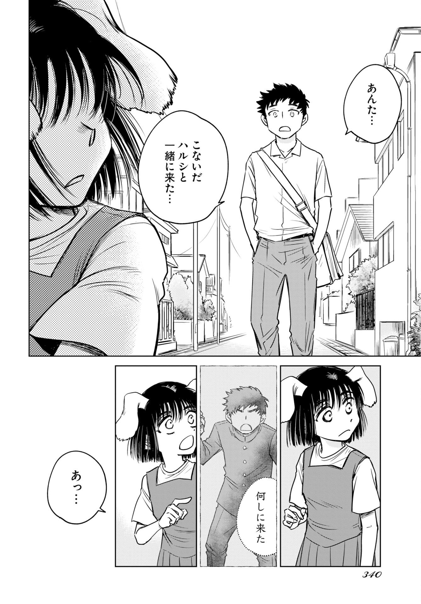 Usagi mo Yumemiru Cream Soda Chapter 12 12ページ