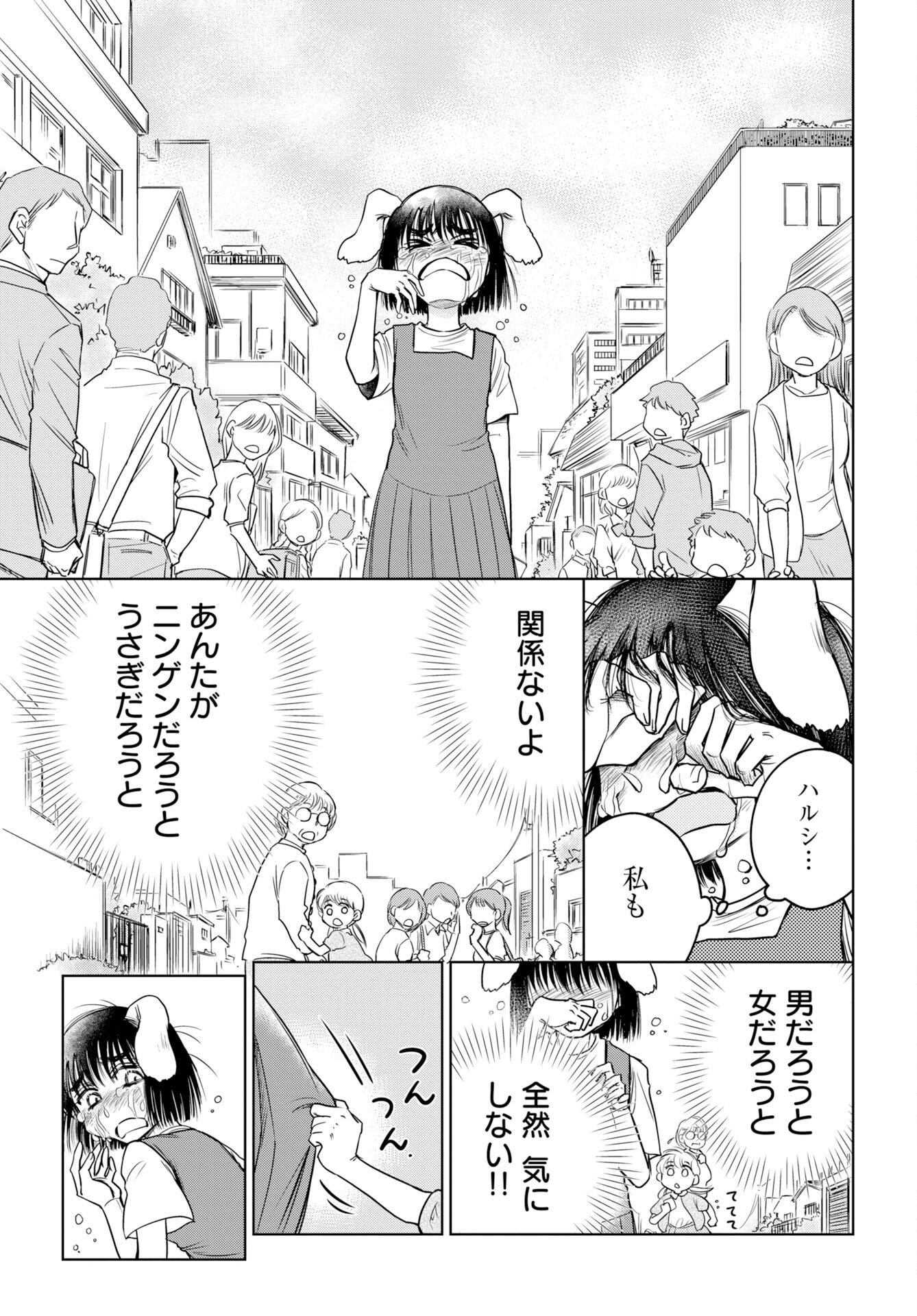 Usagi mo Yumemiru Cream Soda Chapter 12 19ページ