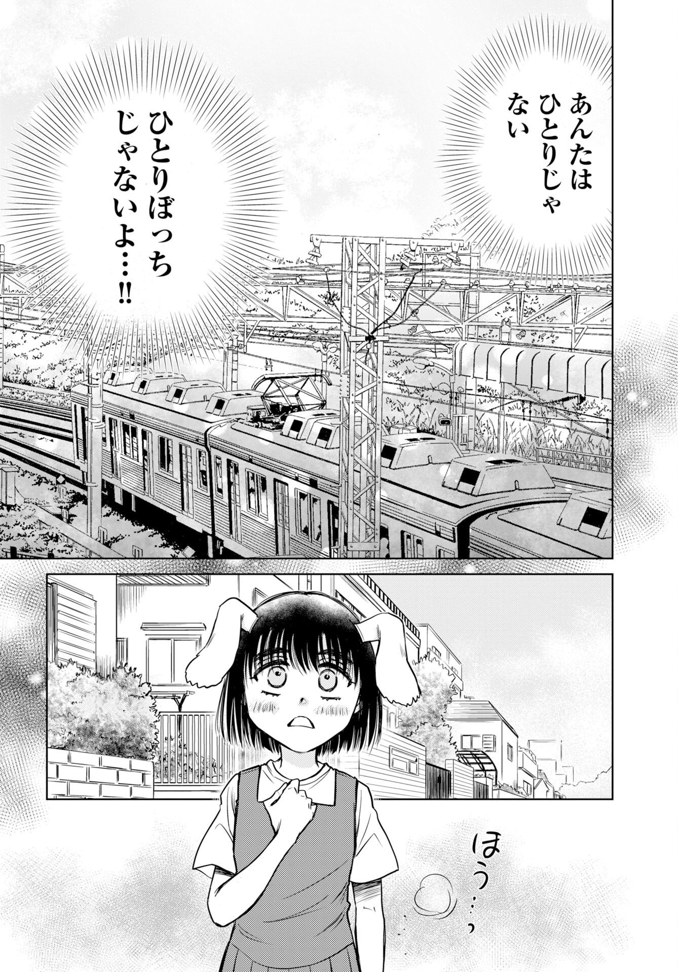 Usagi mo Yumemiru Cream Soda Chapter 12 10ページ