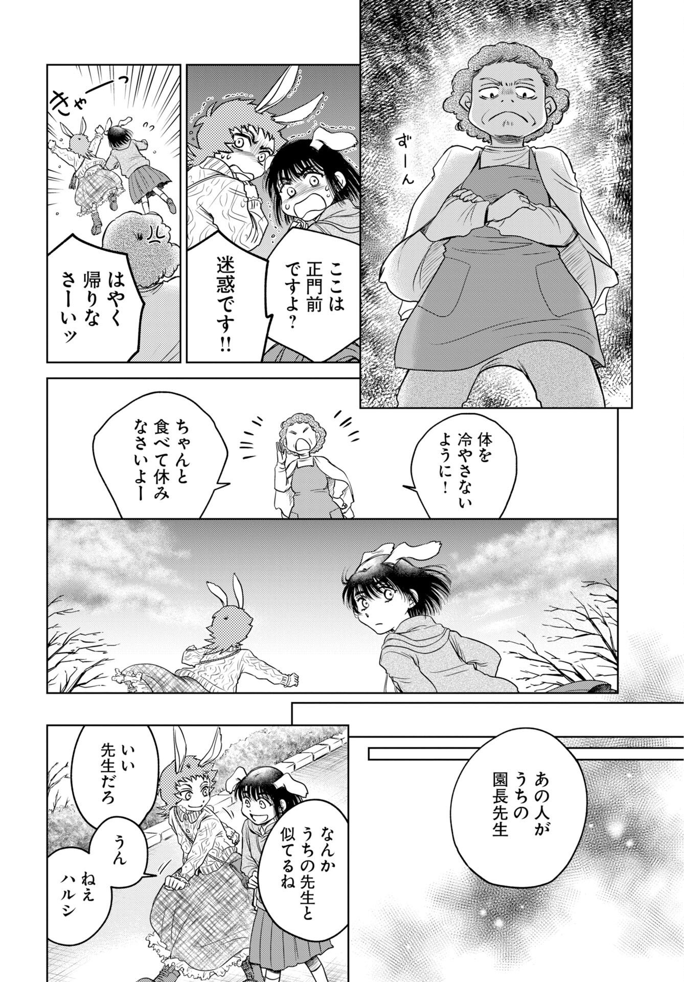 Usagi mo Yumemiru Cream Soda Chapter 13 12ページ