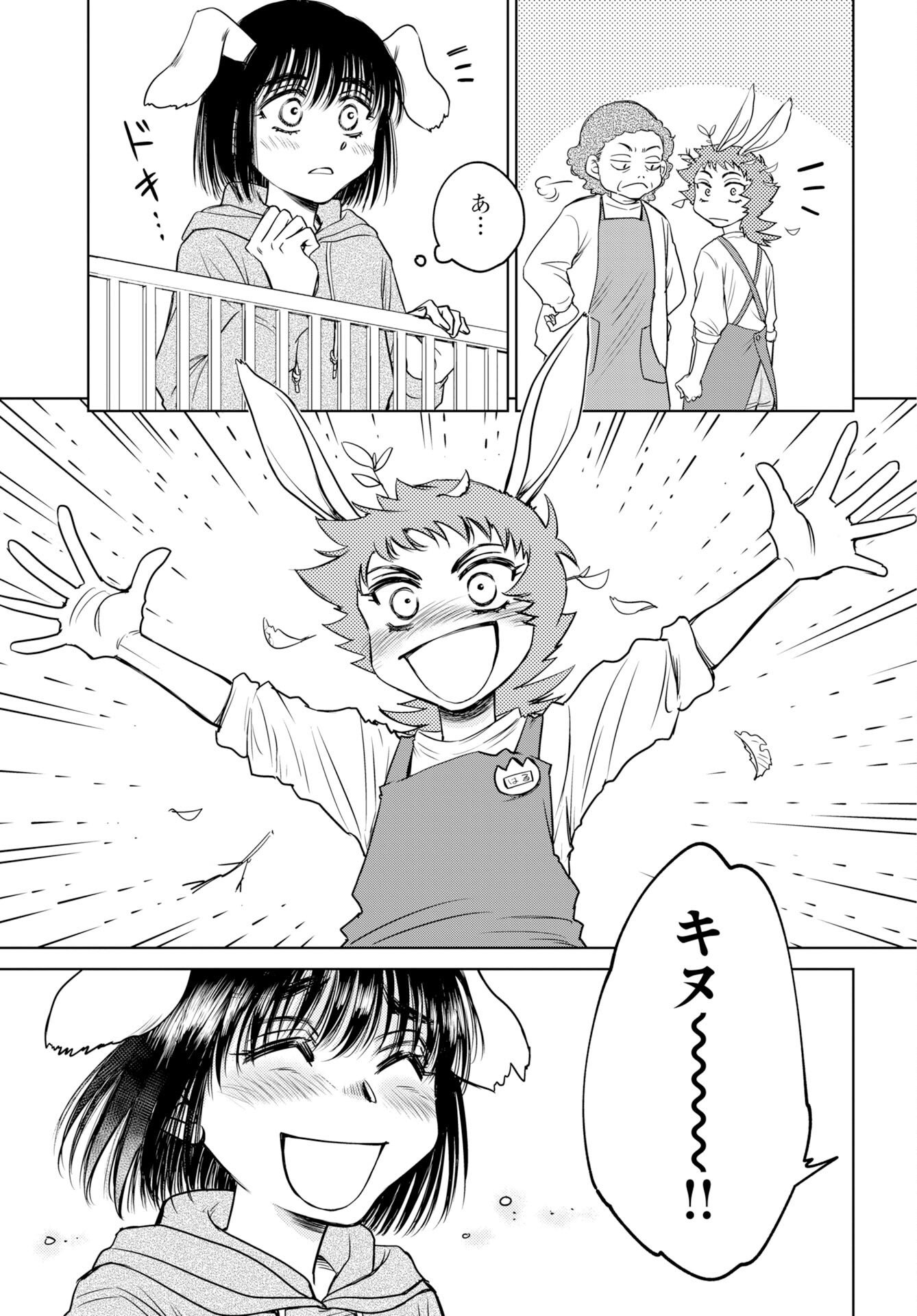 Usagi mo Yumemiru Cream Soda Chapter 13 3ページ
